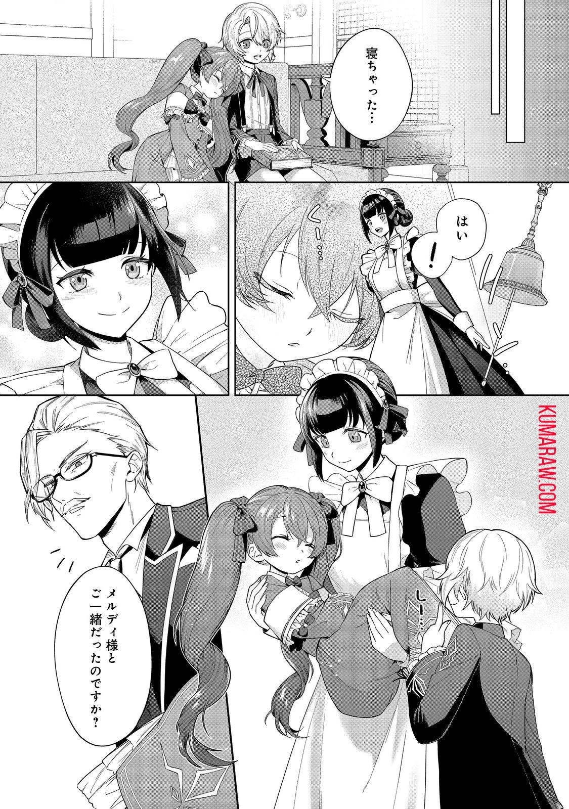 やり込んだ乙女ゲームの悪役モブですが、断罪は嫌なので真っ当に生きます@COMIC 第1話 - 33