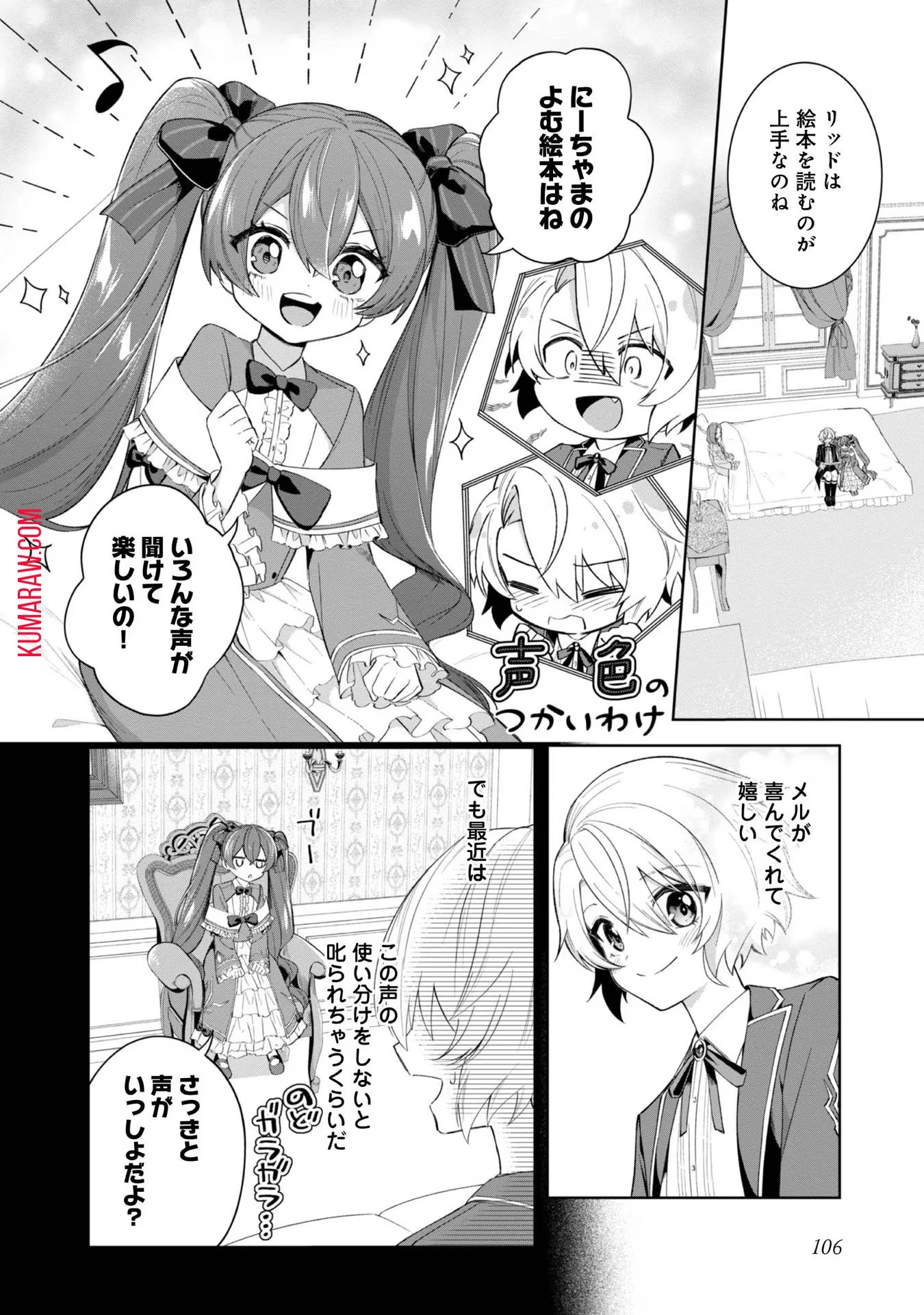 やり込んだ乙女ゲームの悪役モブですが、断罪は嫌なので真っ当に生きます@COMIC 第4話 - 2