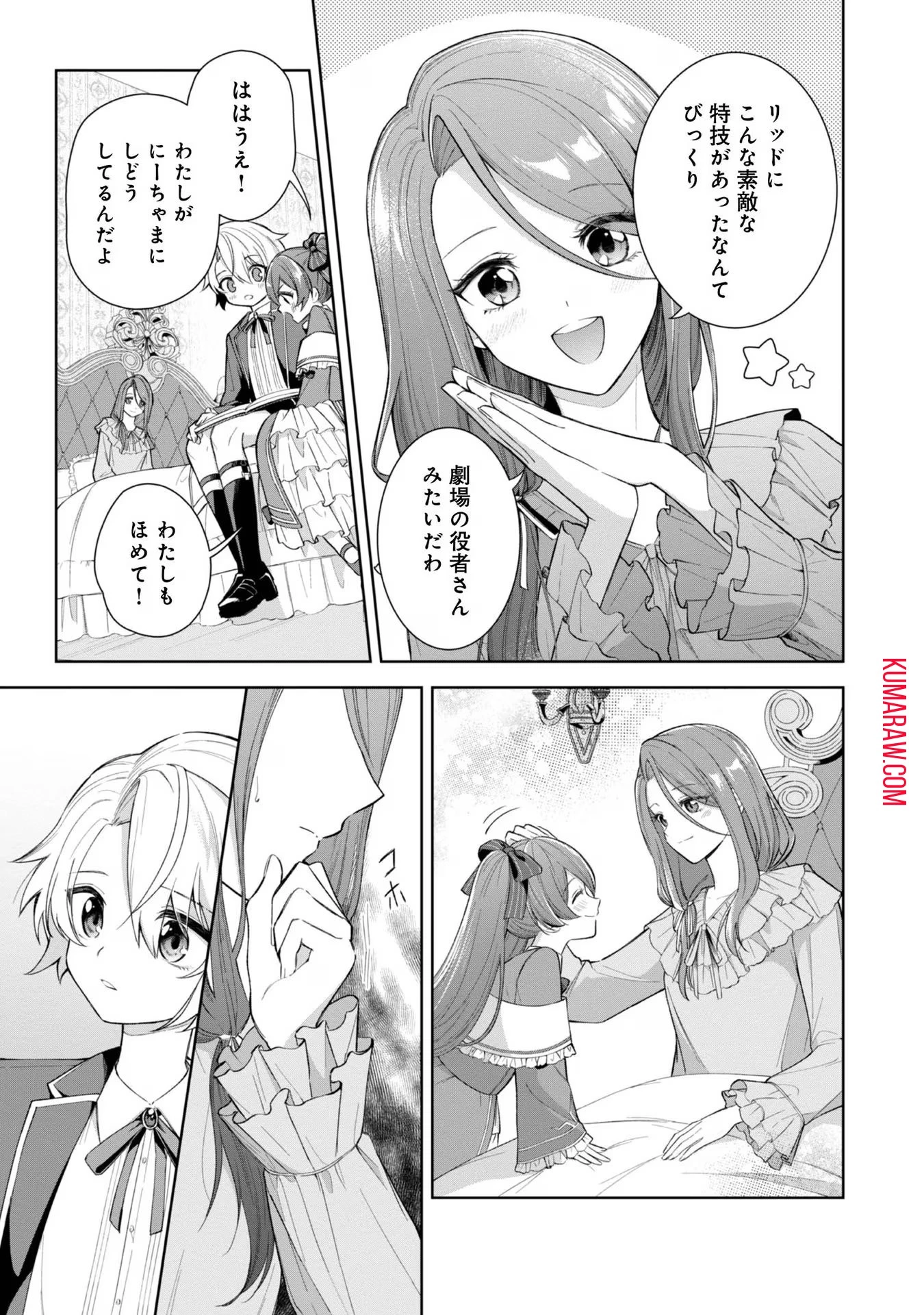 やり込んだ乙女ゲームの悪役モブですが、断罪は嫌なので真っ当に生きます@COMIC 第4話 - 3