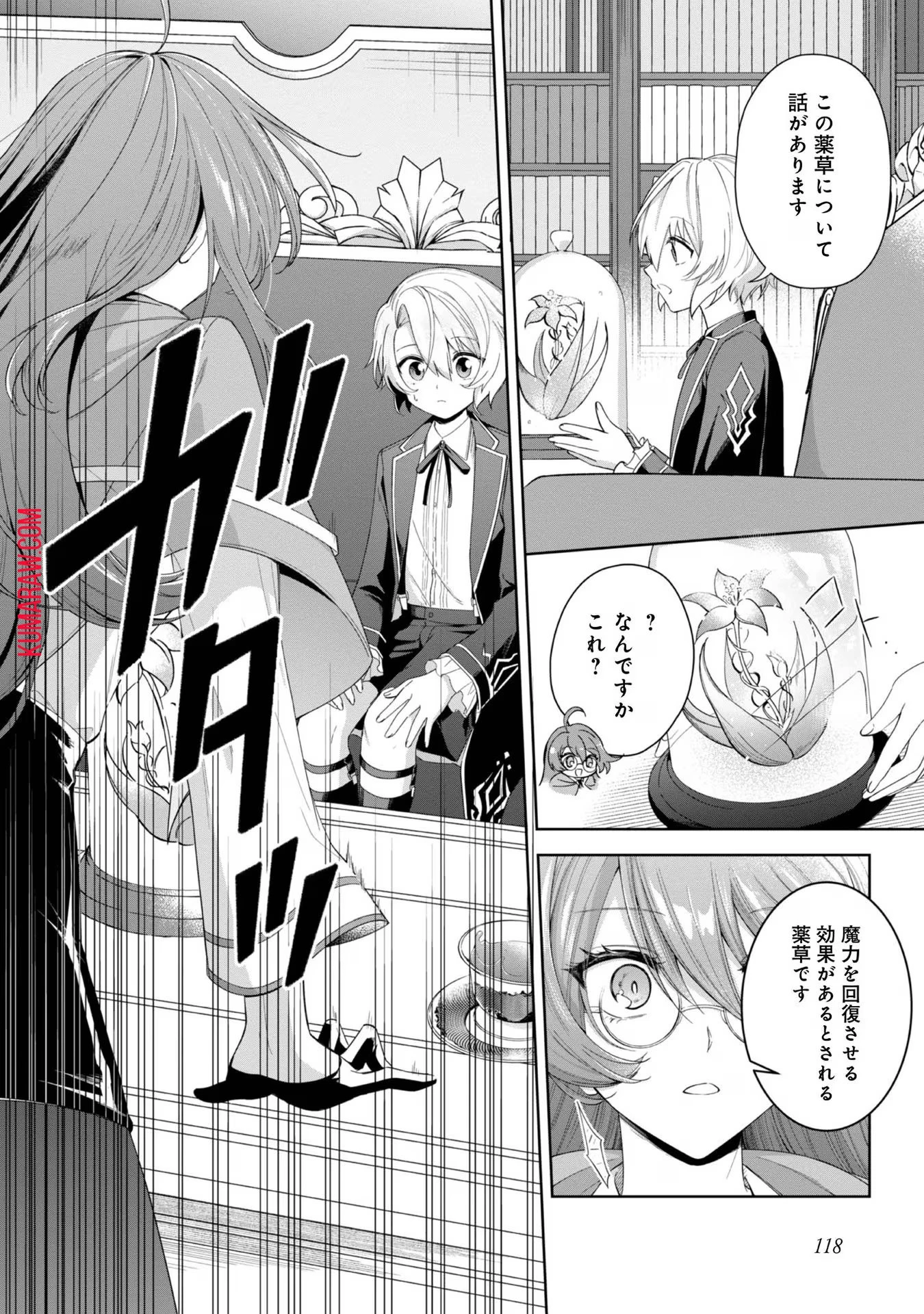 やり込んだ乙女ゲームの悪役モブですが、断罪は嫌なので真っ当に生きます@COMIC 第4話 - 14