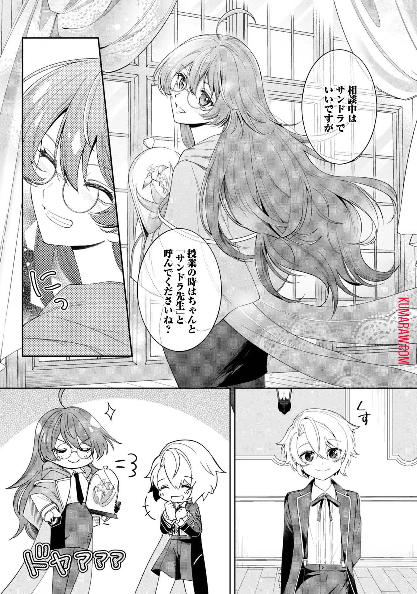 やり込んだ乙女ゲームの悪役モブですが、断罪は嫌なので真っ当に生きます@COMIC 第4話 - 25