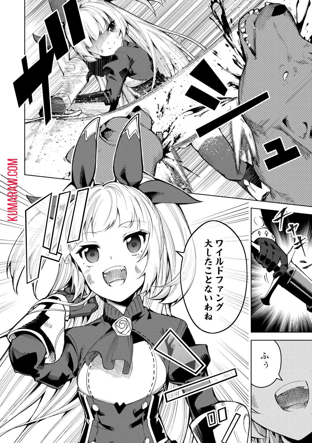不遇スキルの錬金術師、辺境を開拓する 第4話 - 2