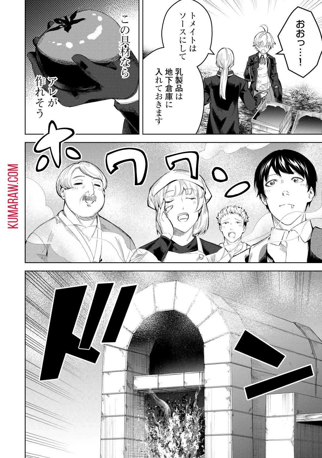 不遇スキルの錬金術師、辺境を開拓する 第4話 - 20