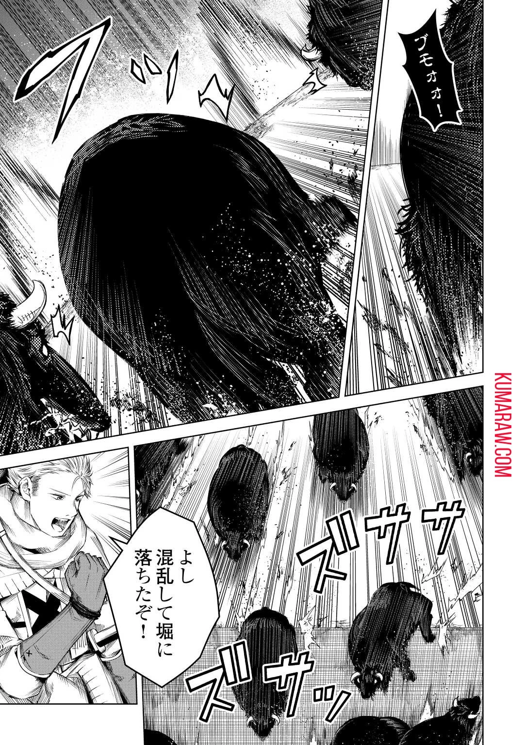 不遇スキルの錬金術師、辺境を開拓する 第8話 - 23