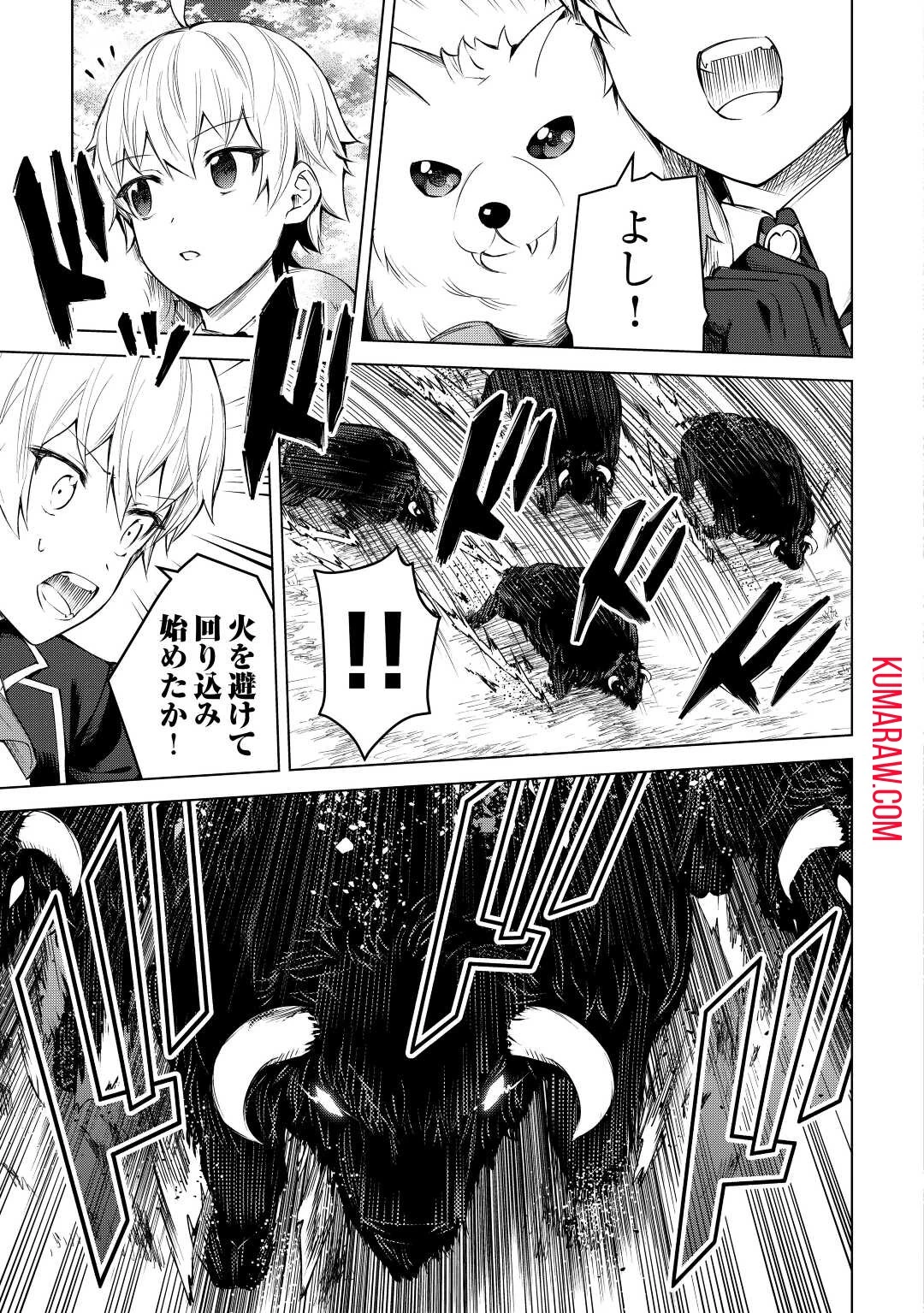 不遇スキルの錬金術師、辺境を開拓する 第8話 - 25
