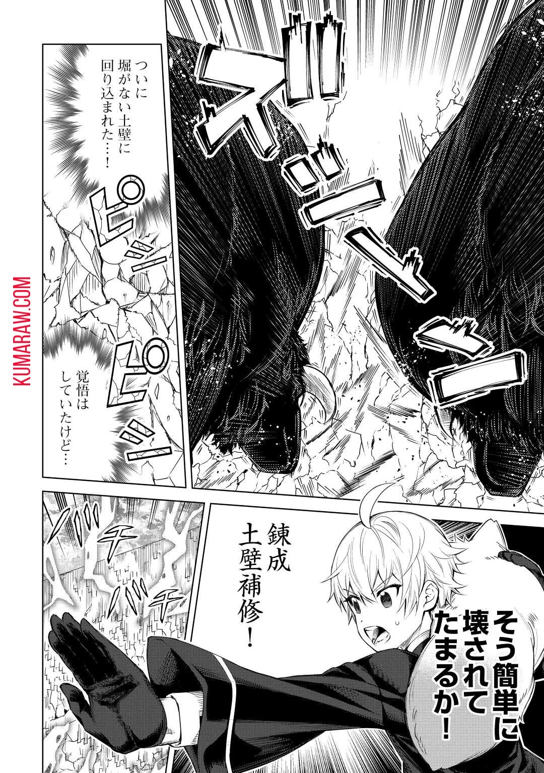 不遇スキルの錬金術師、辺境を開拓する 第8話 - 26
