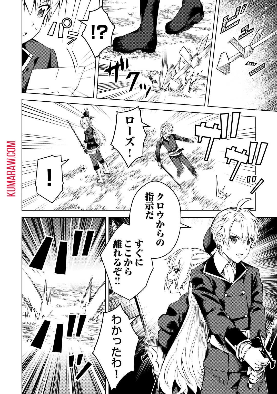 不遇スキルの錬金術師、辺境を開拓する 第9話 - 2