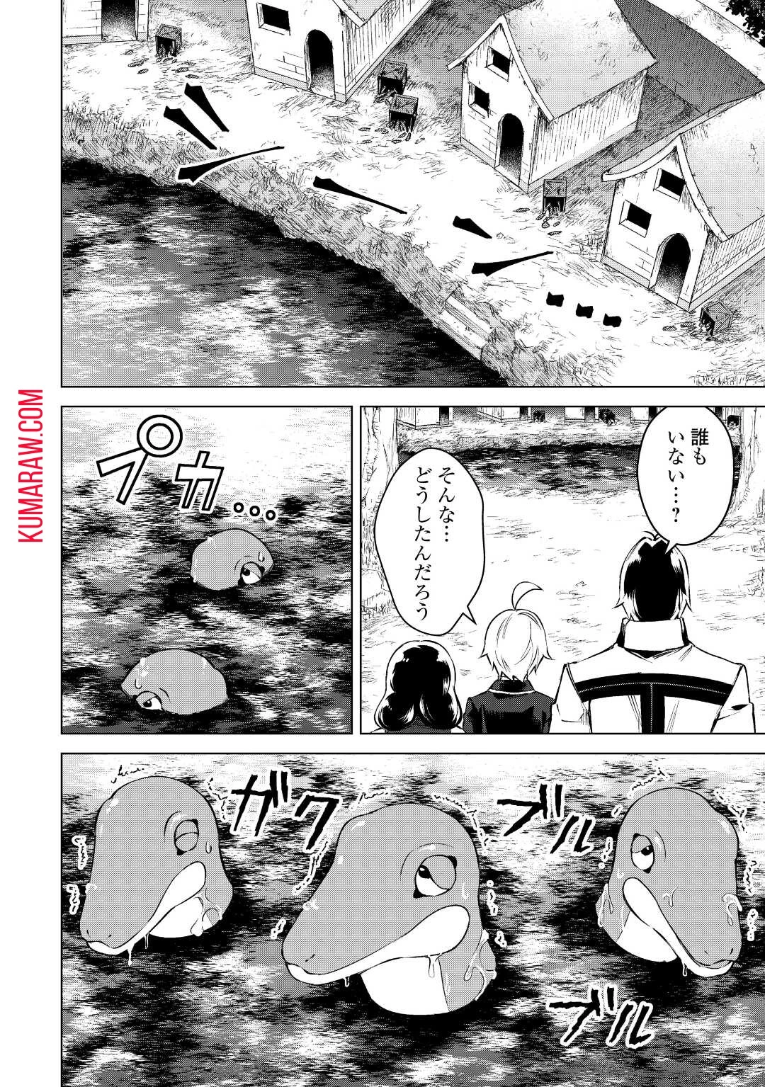 不遇スキルの錬金術師、辺境を開拓する 第12話 - 6