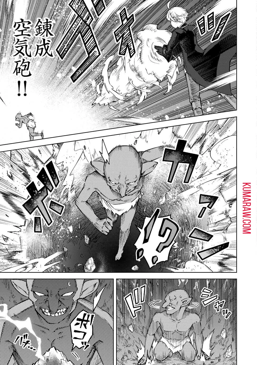 不遇スキルの錬金術師、辺境を開拓する 第12話 - 11