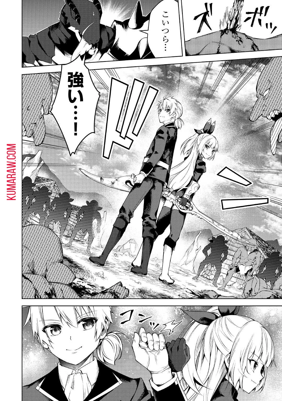 不遇スキルの錬金術師、辺境を開拓する 第13話 - 10