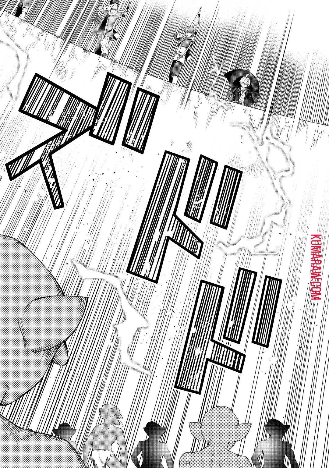 不遇スキルの錬金術師、辺境を開拓する 第13話 - 13