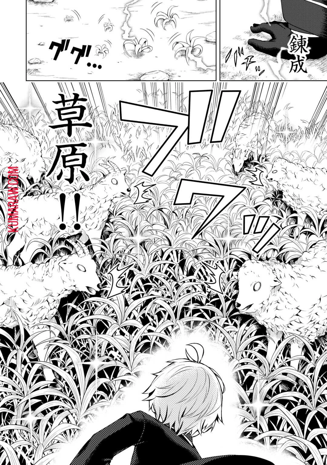 不遇スキルの錬金術師、辺境を開拓する 第16話 - 8