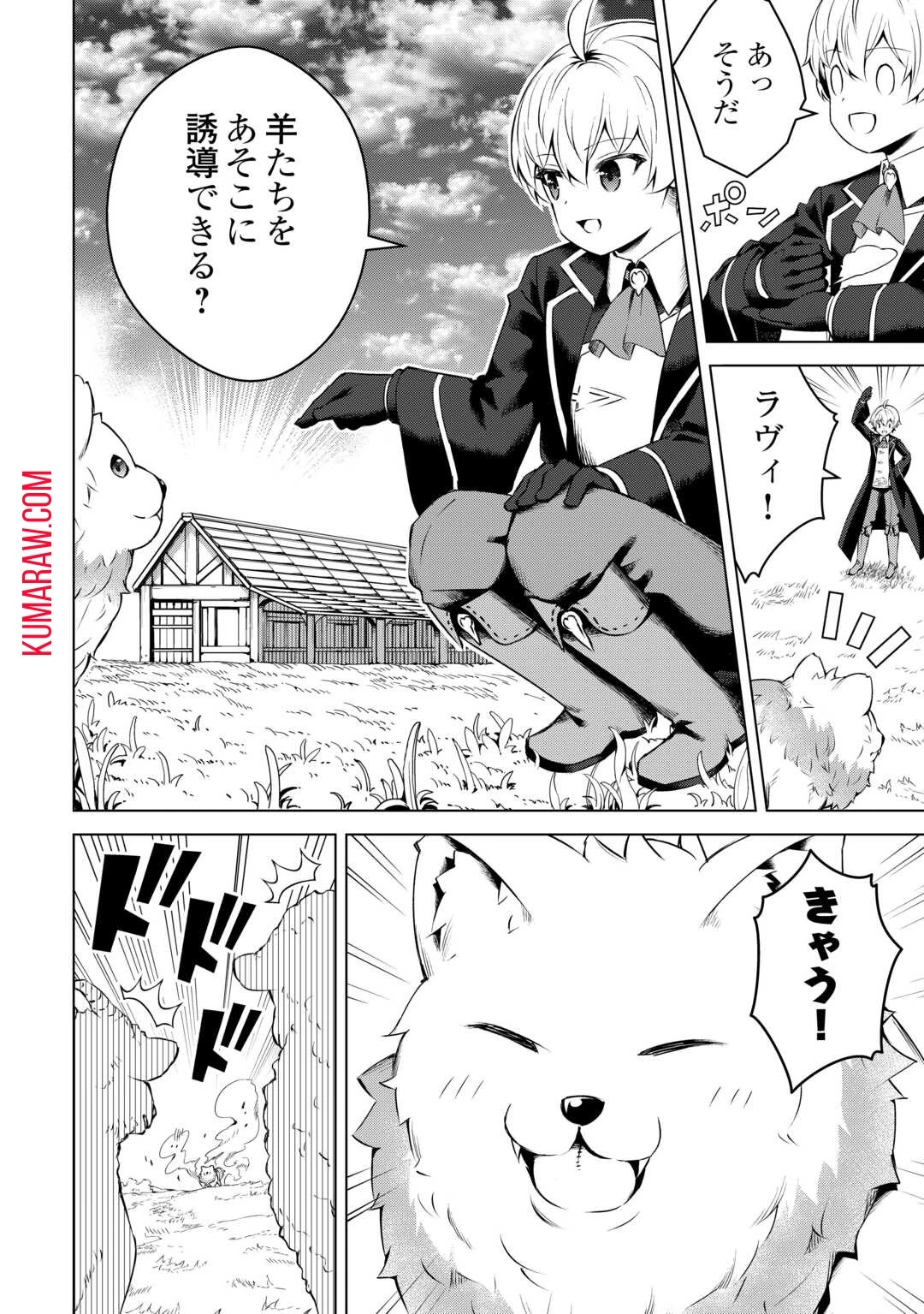 不遇スキルの錬金術師、辺境を開拓する 第16話 - 18