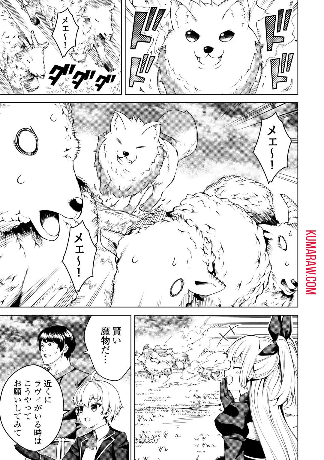 不遇スキルの錬金術師、辺境を開拓する 第16話 - 19