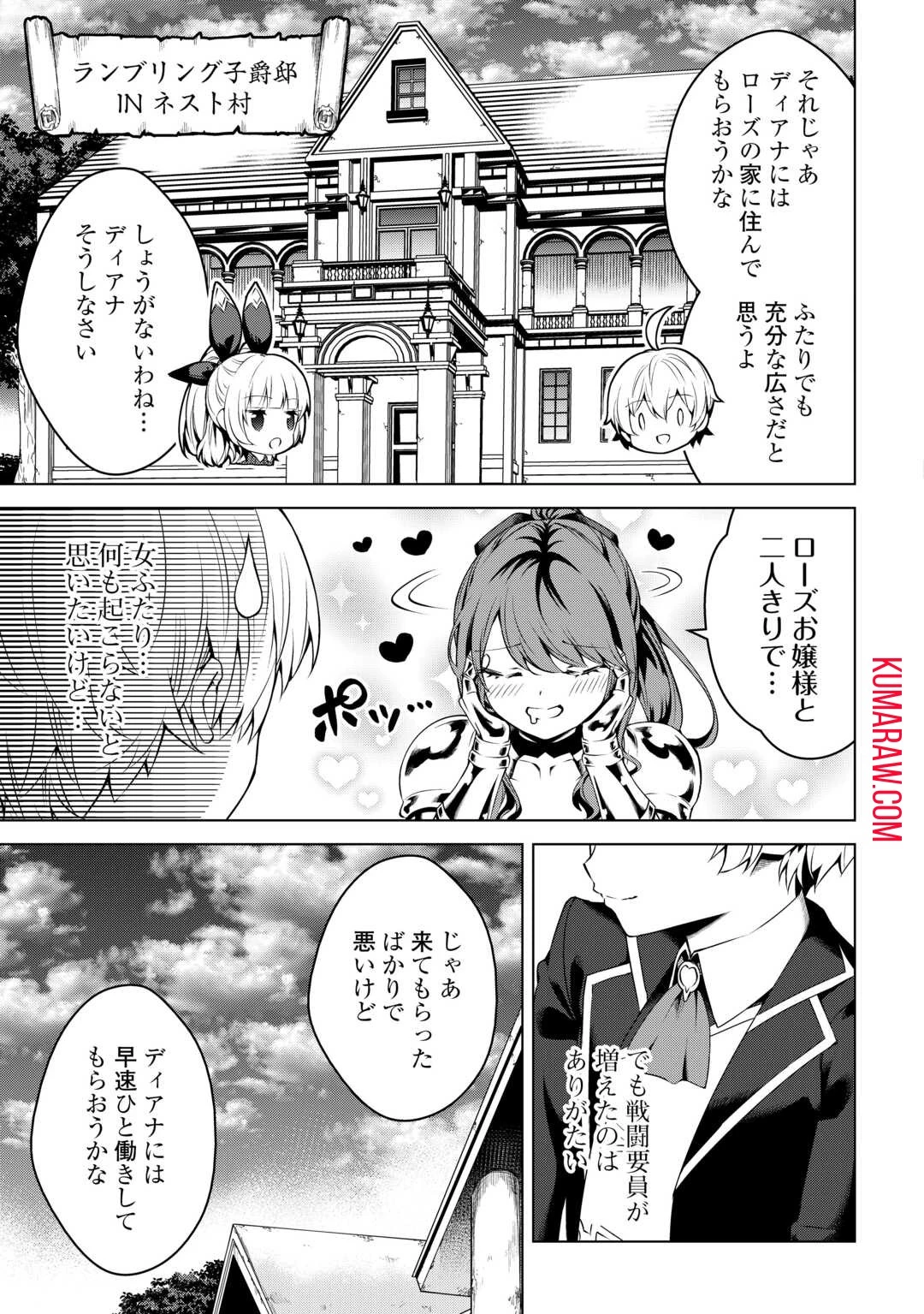 不遇スキルの錬金術師、辺境を開拓する 第17話 - 7