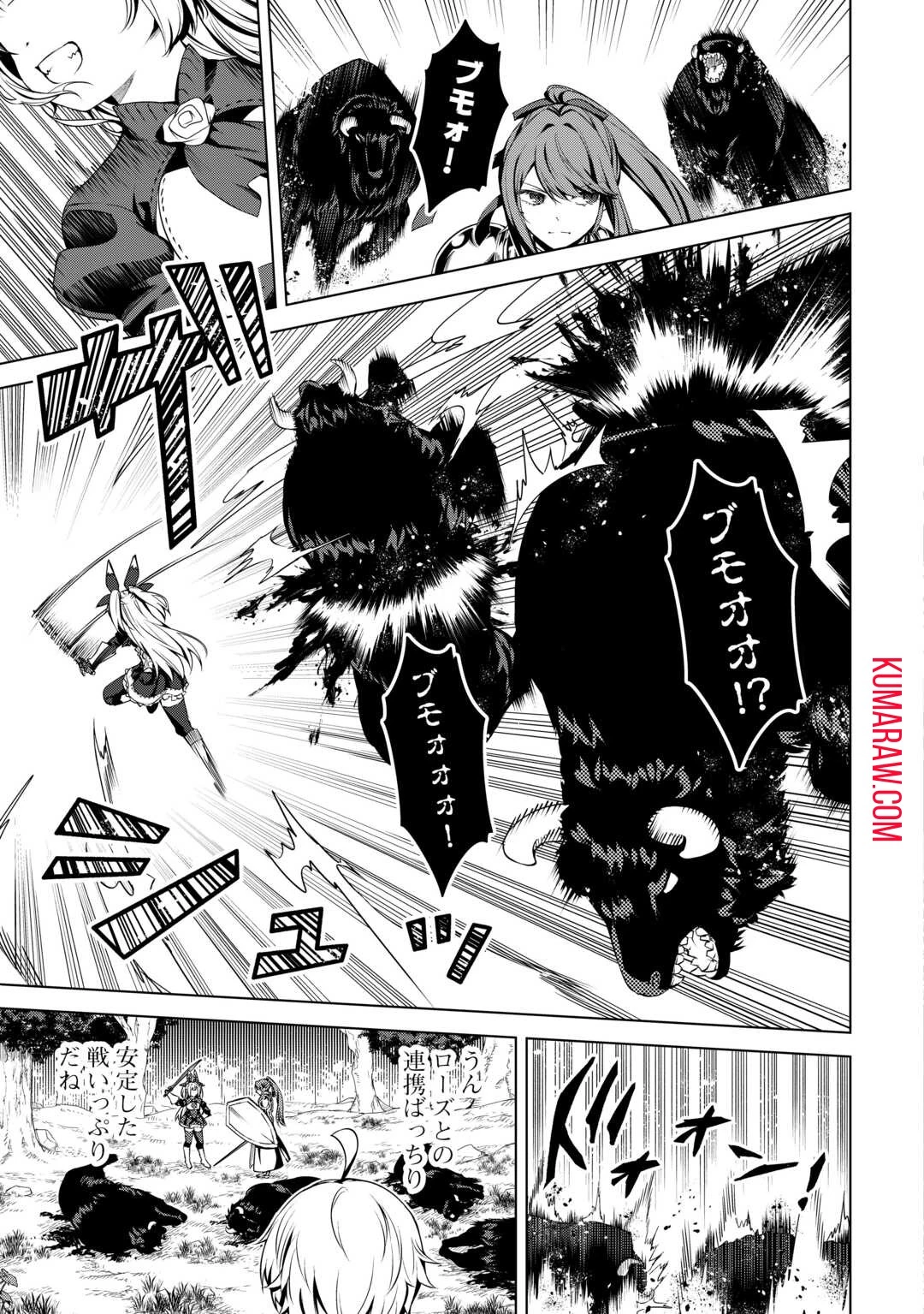 不遇スキルの錬金術師、辺境を開拓する 第17話 - 13
