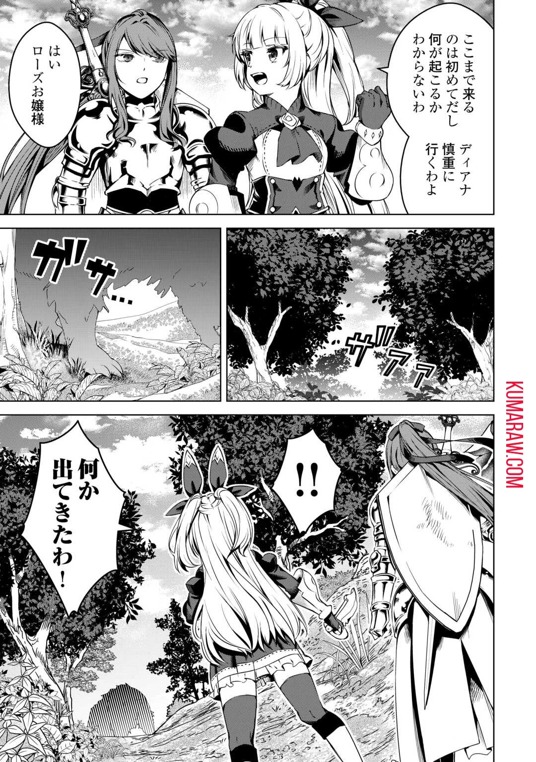 不遇スキルの錬金術師、辺境を開拓する 第17話 - 15