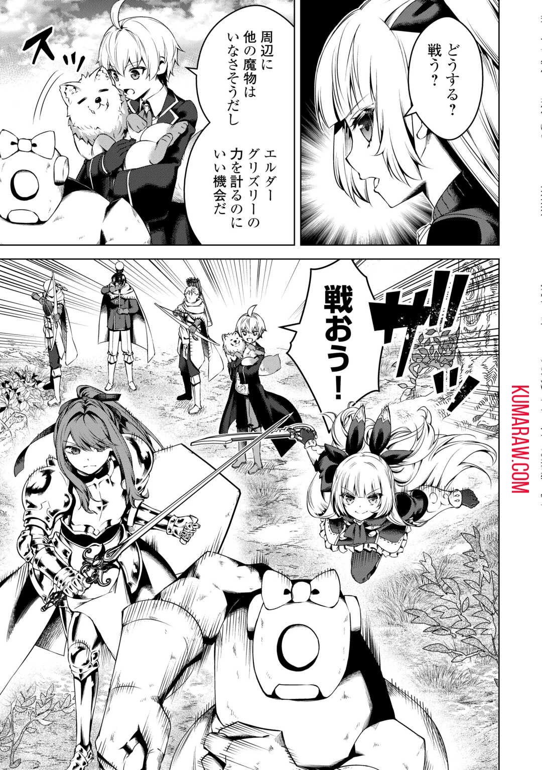 不遇スキルの錬金術師、辺境を開拓する 第17話 - 17