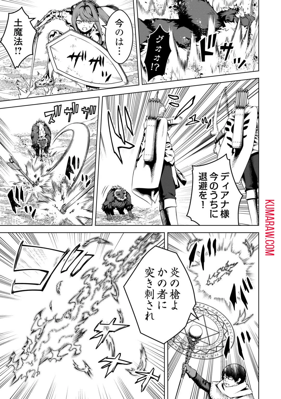 不遇スキルの錬金術師、辺境を開拓する 第17話 - 21