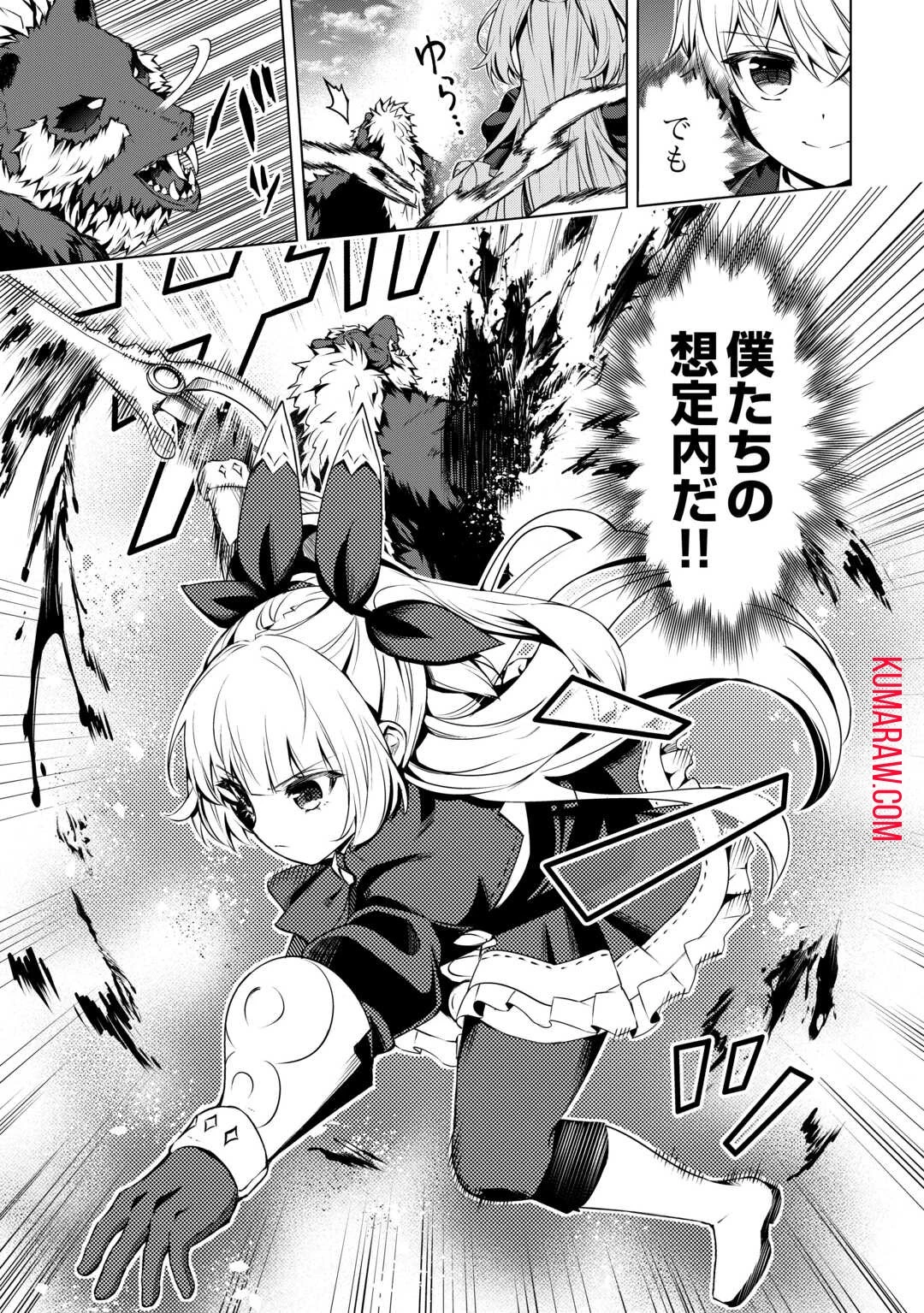 不遇スキルの錬金術師、辺境を開拓する 第17話 - 23