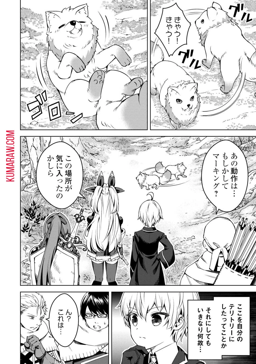 不遇スキルの錬金術師、辺境を開拓する 第17話 - 28