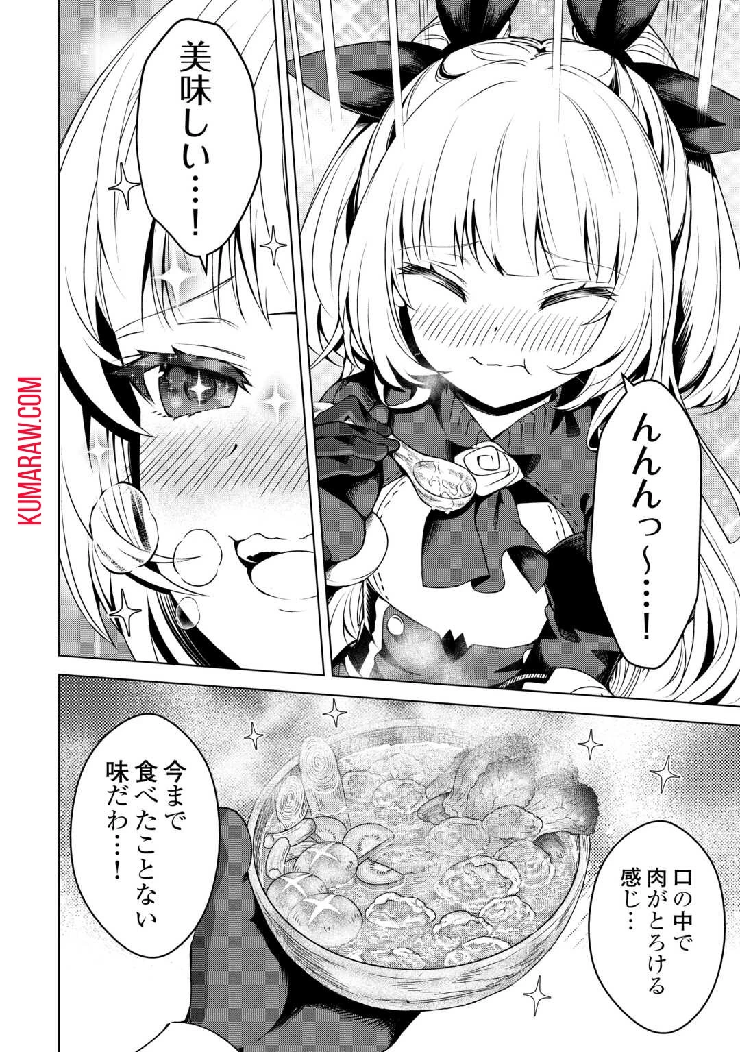 不遇スキルの錬金術師、辺境を開拓する 第17話 - 34