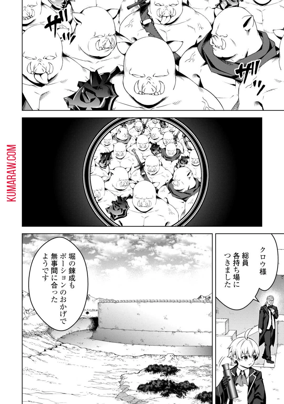 不遇スキルの錬金術師、辺境を開拓する 第19話 - 10