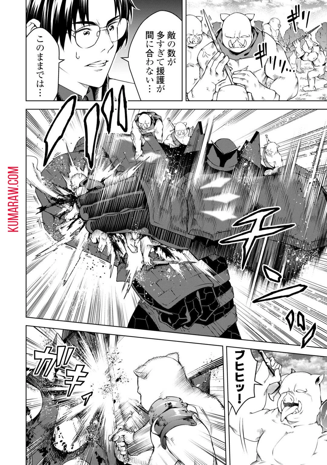 不遇スキルの錬金術師、辺境を開拓する 第19話 - 24