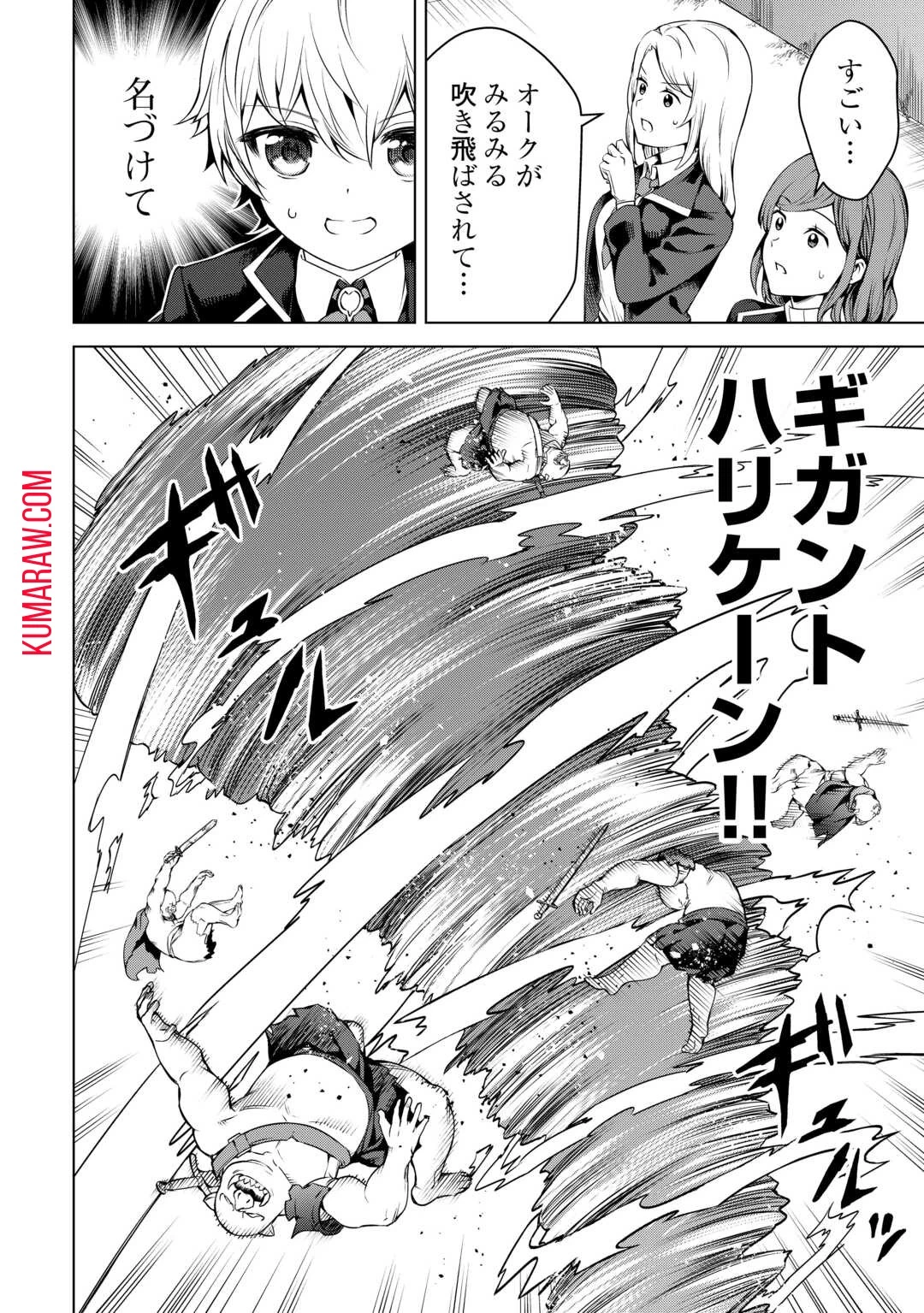 不遇スキルの錬金術師、辺境を開拓する 第19話 - 28