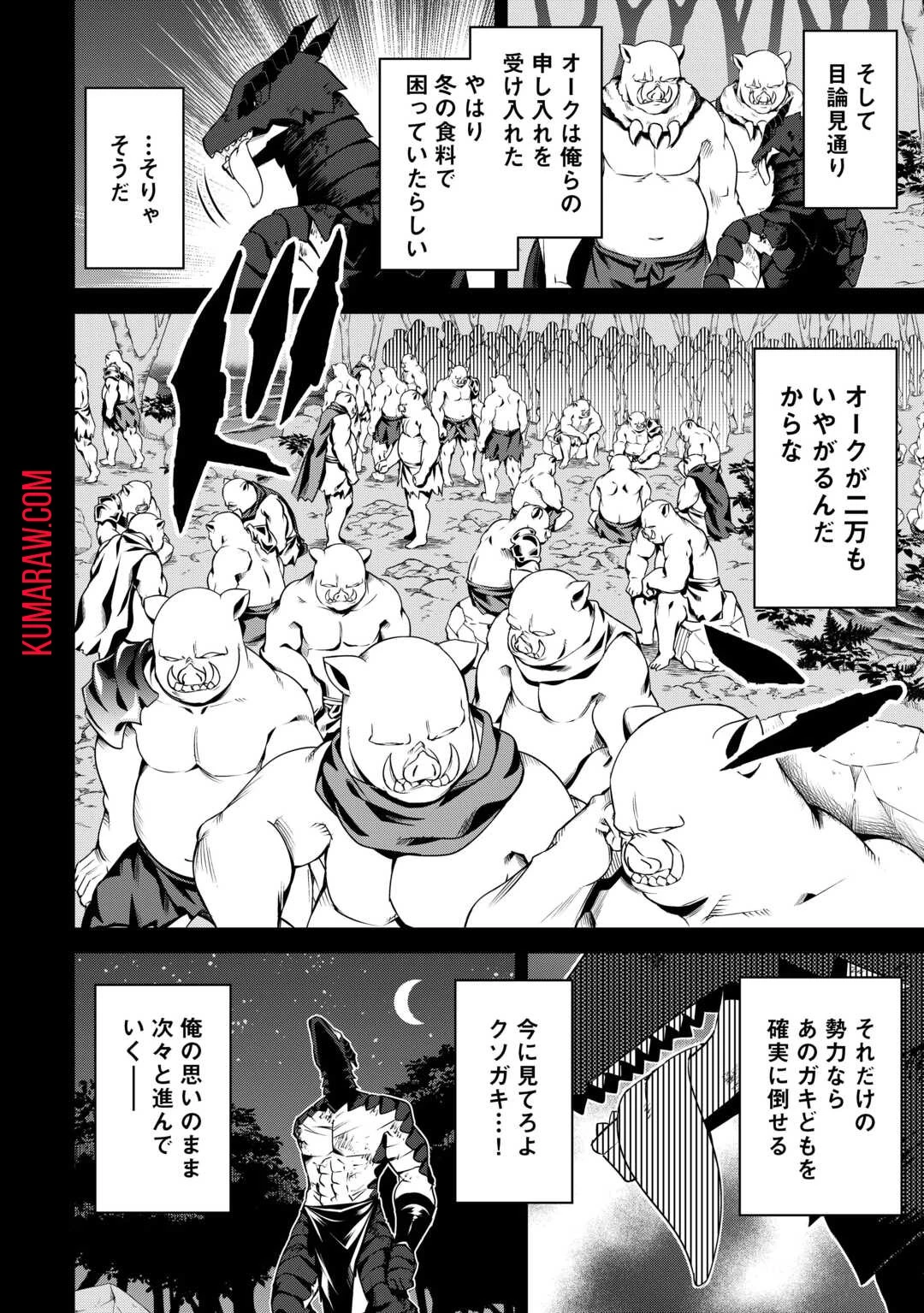 不遇スキルの錬金術師、辺境を開拓する 第20話 - 6