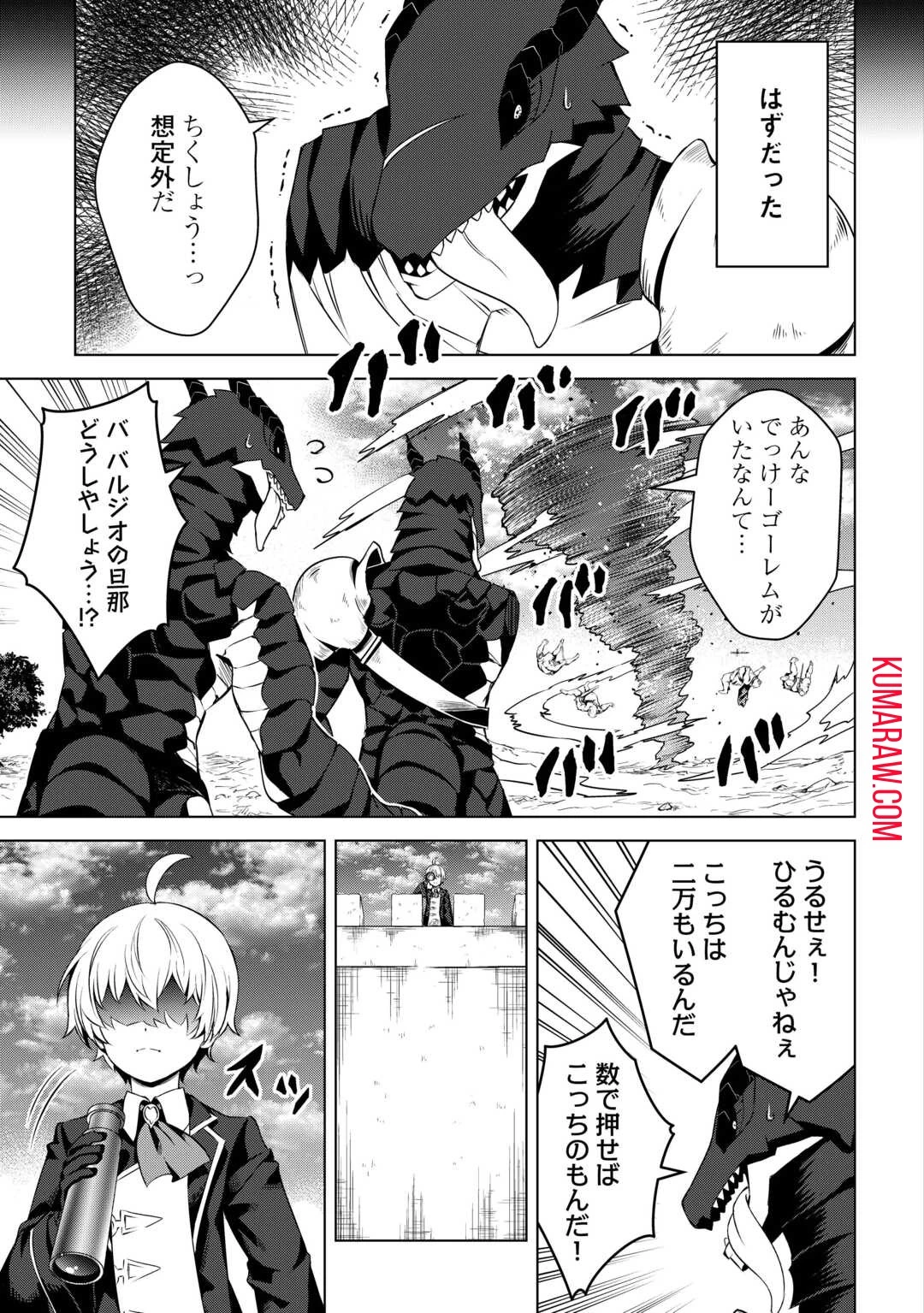 不遇スキルの錬金術師、辺境を開拓する 第20話 - 7