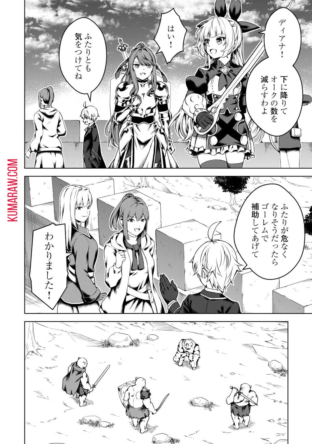不遇スキルの錬金術師、辺境を開拓する 第20話 - 12