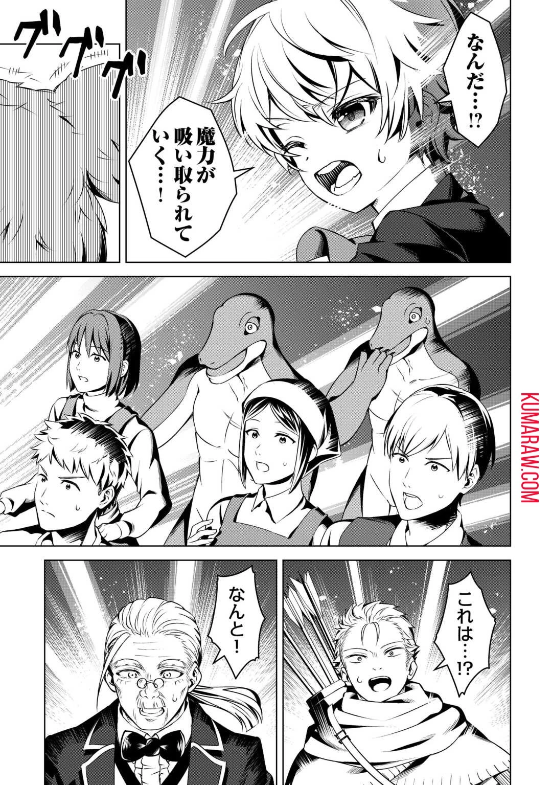 不遇スキルの錬金術師、辺境を開拓する 第20話 - 19