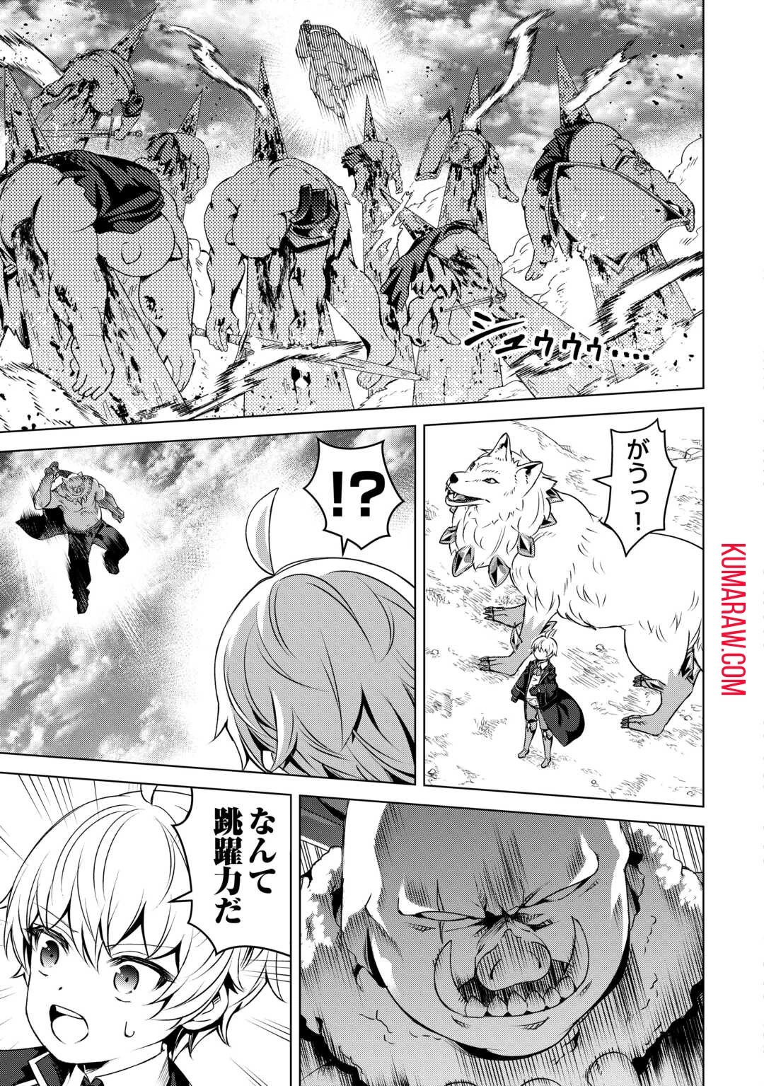 不遇スキルの錬金術師、辺境を開拓する 第21話 - 15