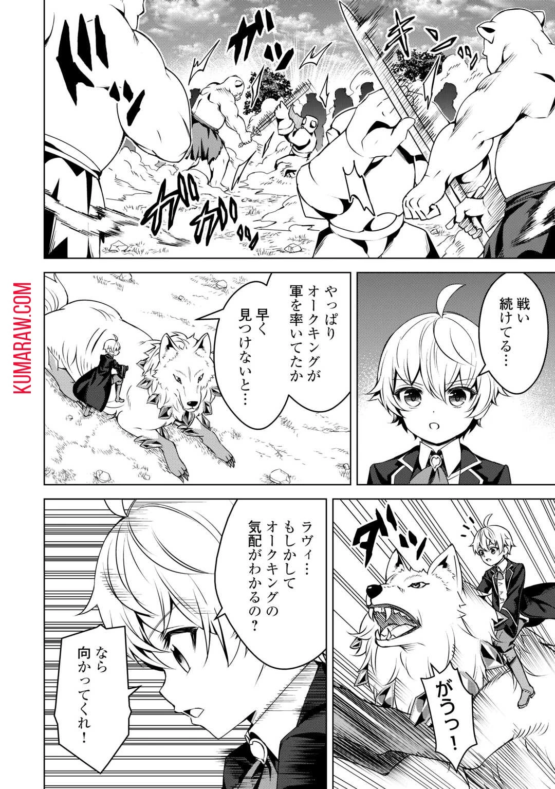 不遇スキルの錬金術師、辺境を開拓する 第21話 - 18