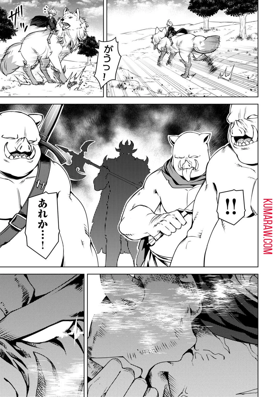 不遇スキルの錬金術師、辺境を開拓する 第21話 - 19