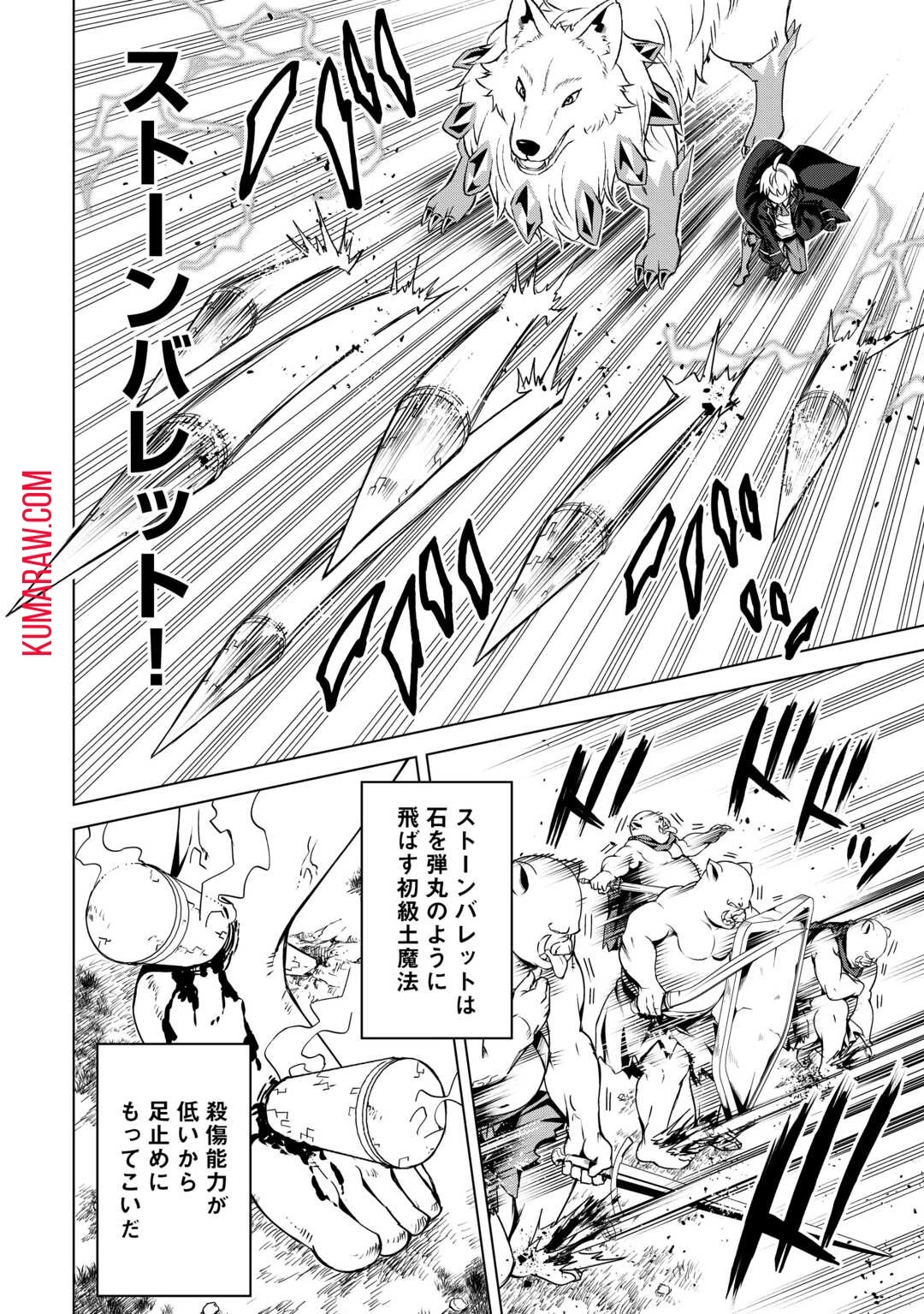 不遇スキルの錬金術師、辺境を開拓する 第21話 - 22