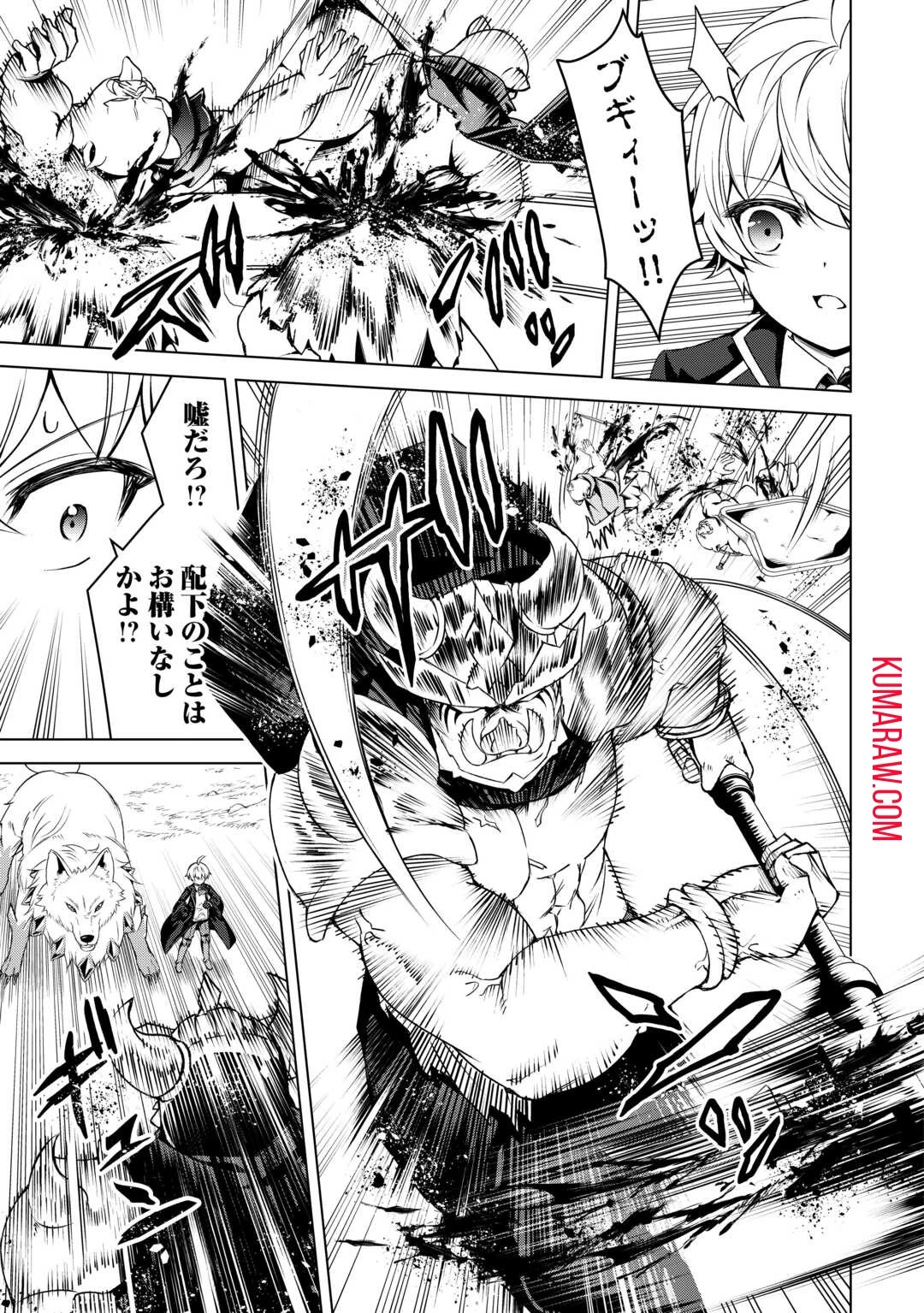 不遇スキルの錬金術師、辺境を開拓する 第21話 - 23