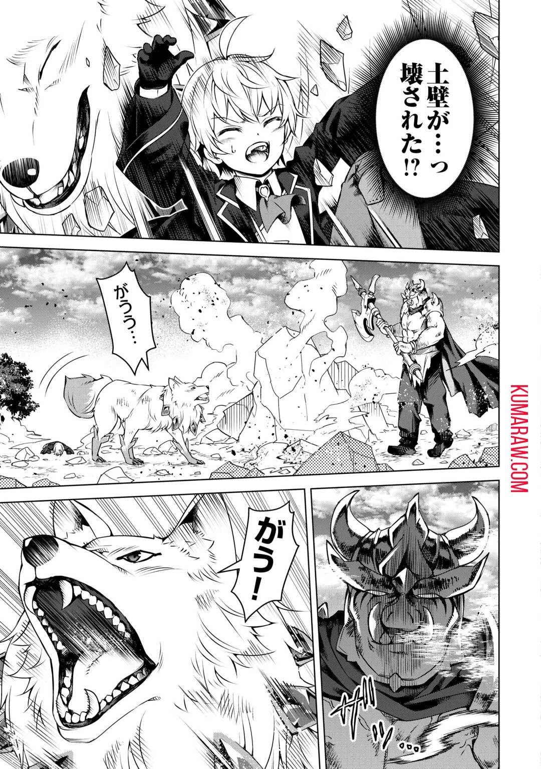 不遇スキルの錬金術師、辺境を開拓する 第21話 - 25