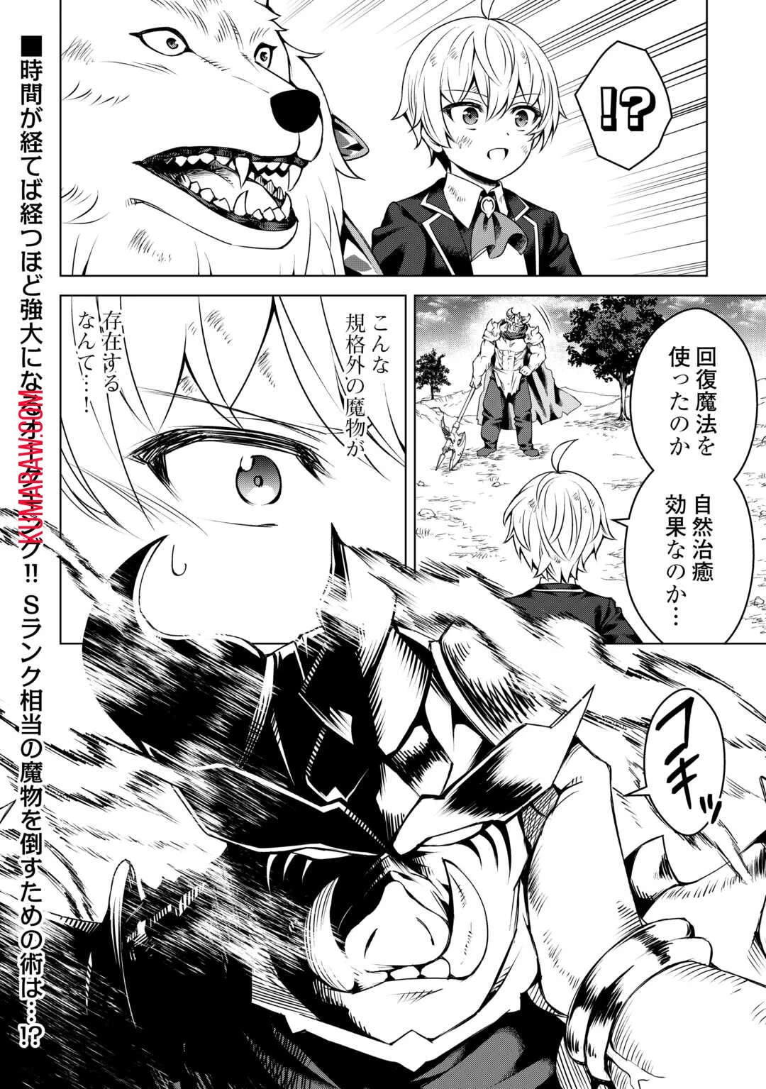 不遇スキルの錬金術師、辺境を開拓する 第21話 - 28