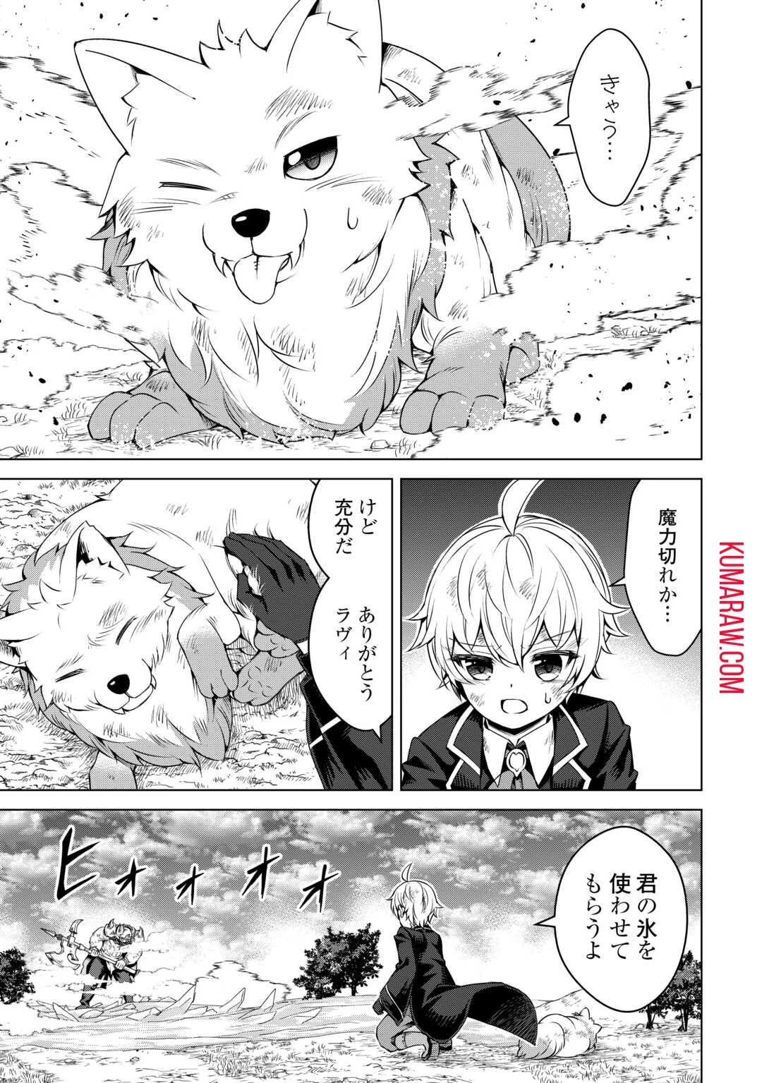 不遇スキルの錬金術師、辺境を開拓する 第22話 - 15