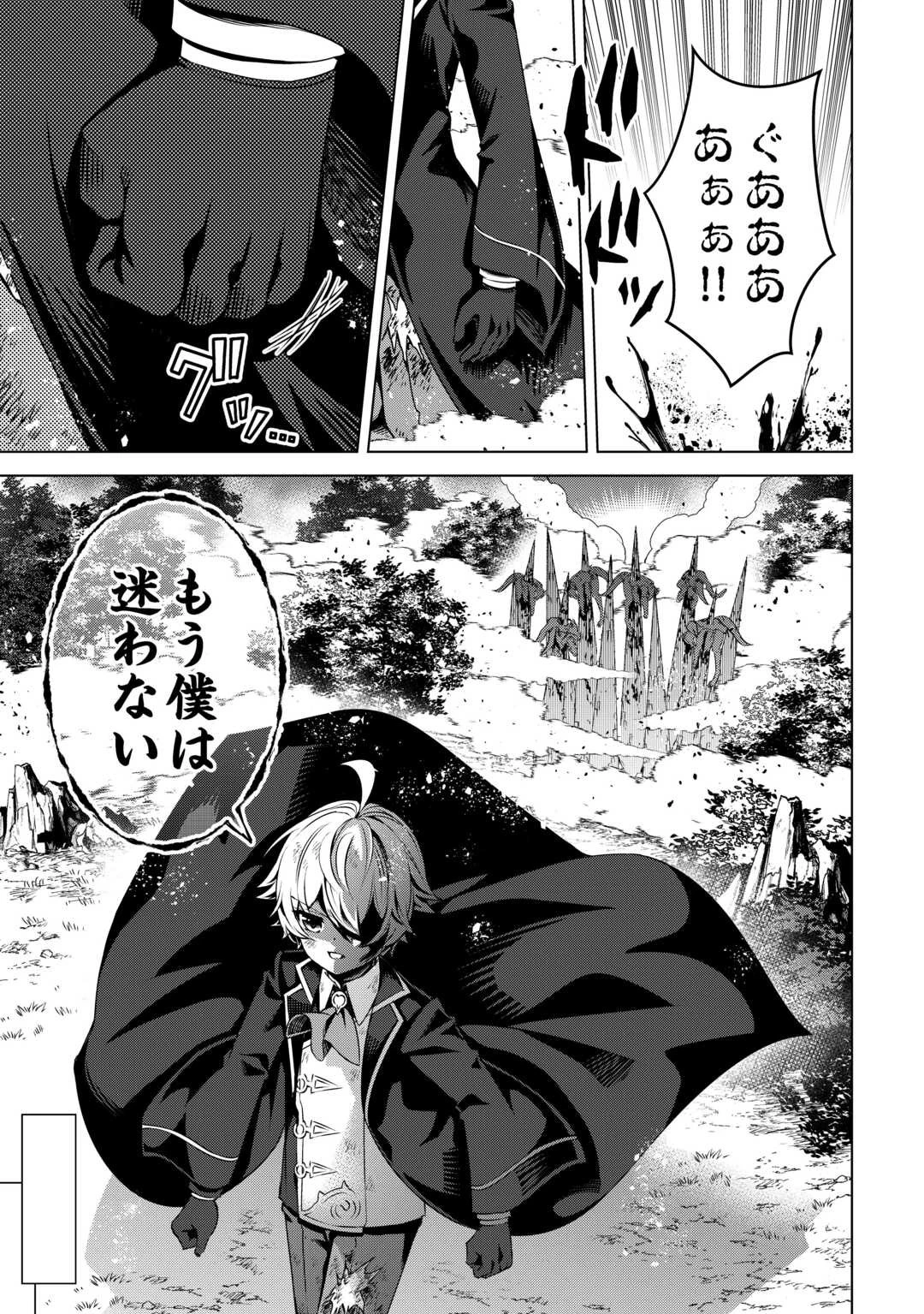 不遇スキルの錬金術師、辺境を開拓する 第23話 - 7