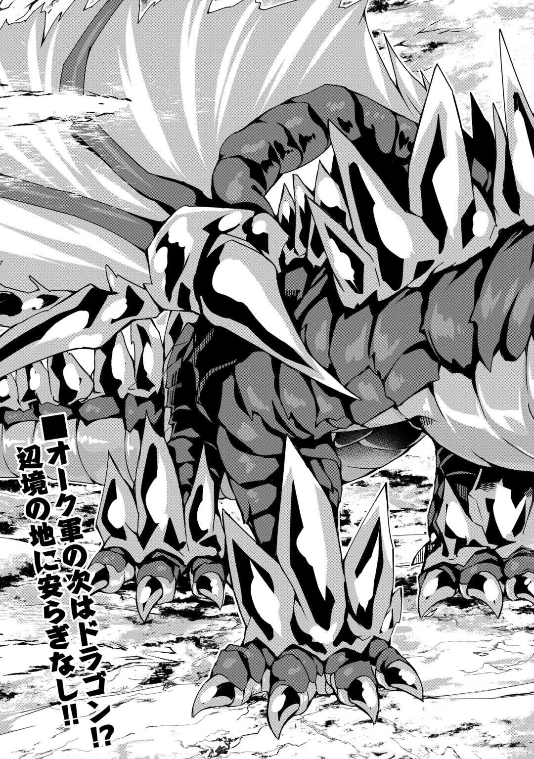 不遇スキルの錬金術師、辺境を開拓する 第24話 - 35