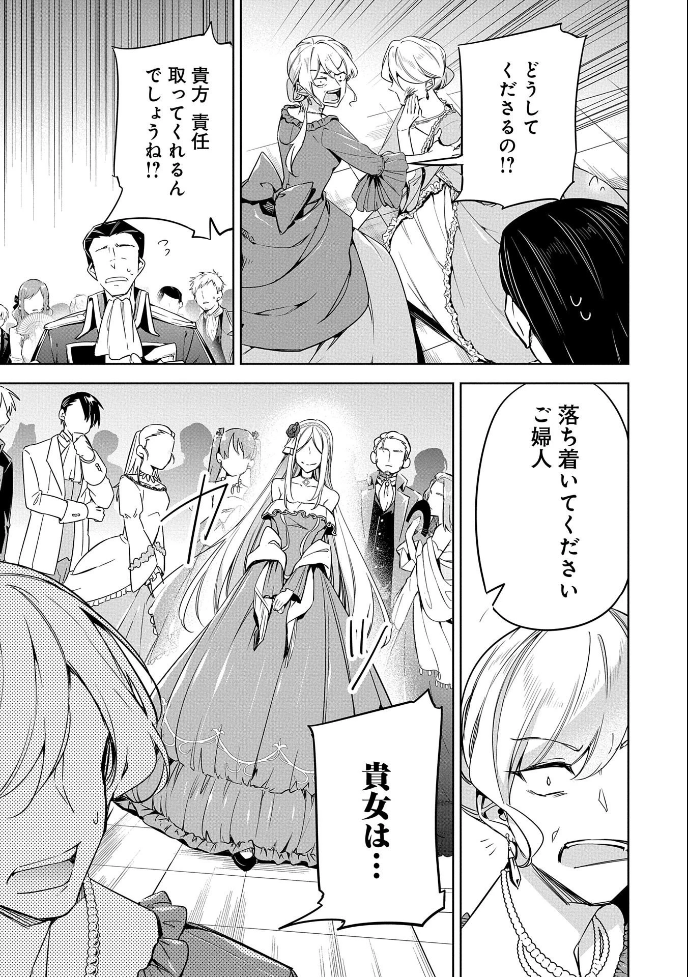 無自覚聖女は今日も無意識に力を垂れ流す 今代の聖女は姉ではなく、妹の私だったみたいです 第1話 - 5