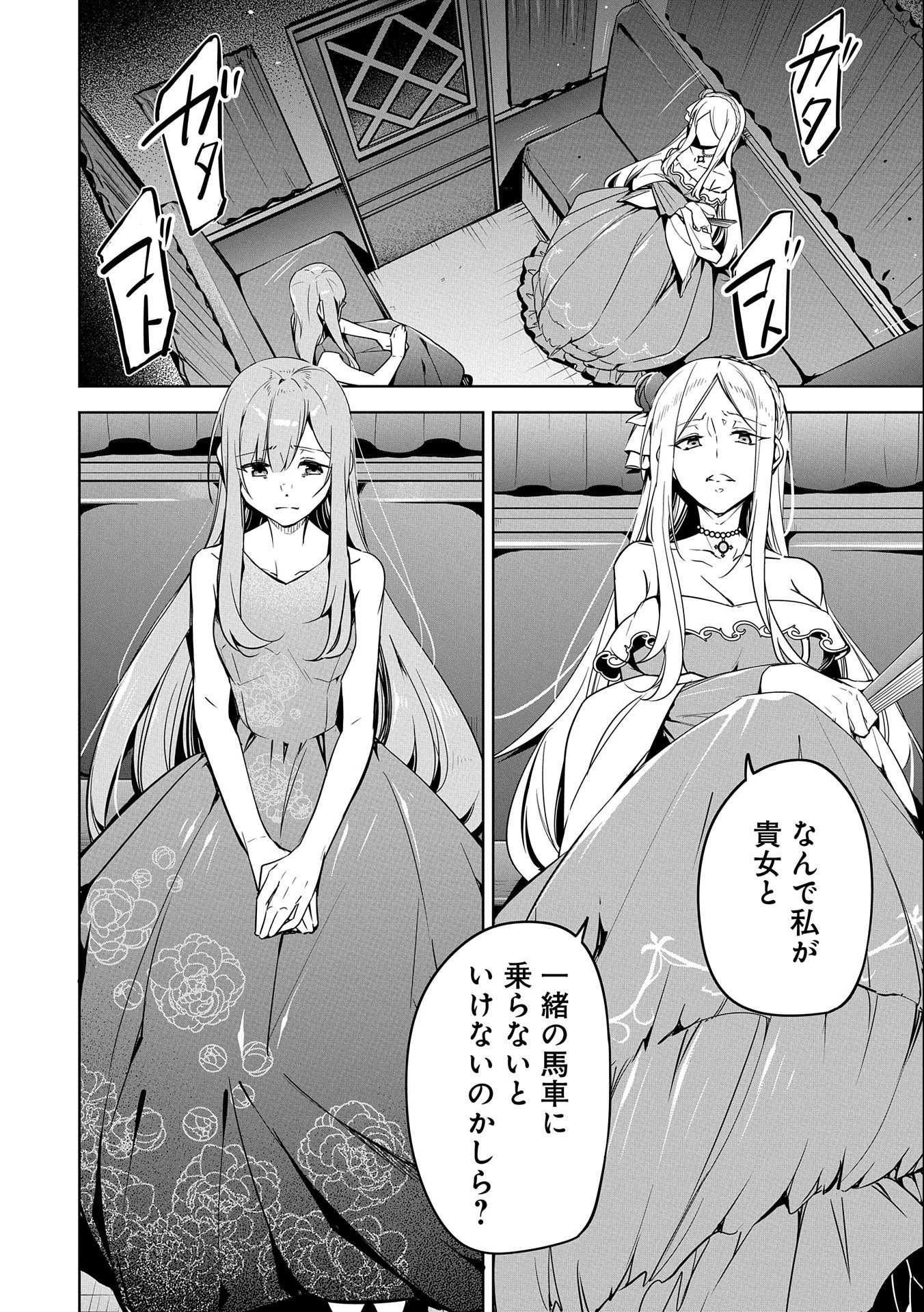 無自覚聖女は今日も無意識に力を垂れ流す 今代の聖女は姉ではなく、妹の私だったみたいです 第1話 - 16