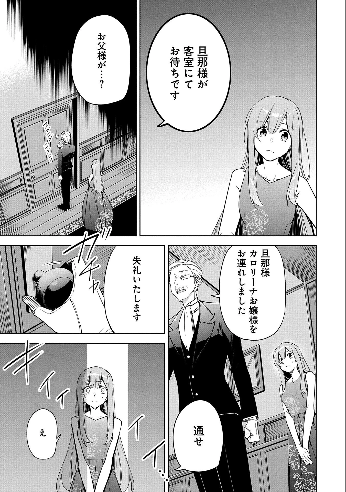 無自覚聖女は今日も無意識に力を垂れ流す 今代の聖女は姉ではなく、妹の私だったみたいです 第1話 - 23