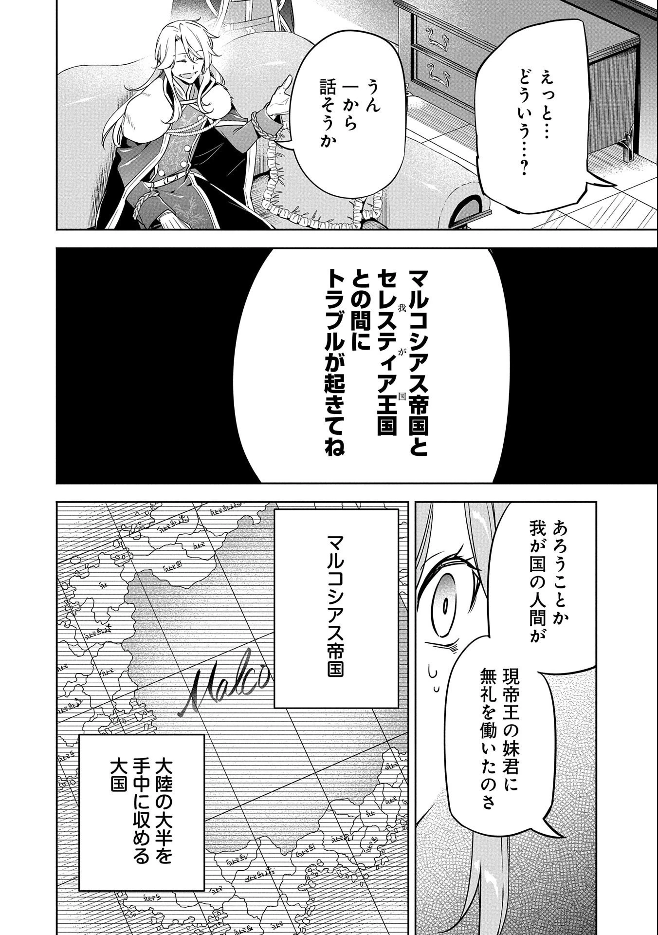 無自覚聖女は今日も無意識に力を垂れ流す 今代の聖女は姉ではなく、妹の私だったみたいです 第1話 - 28