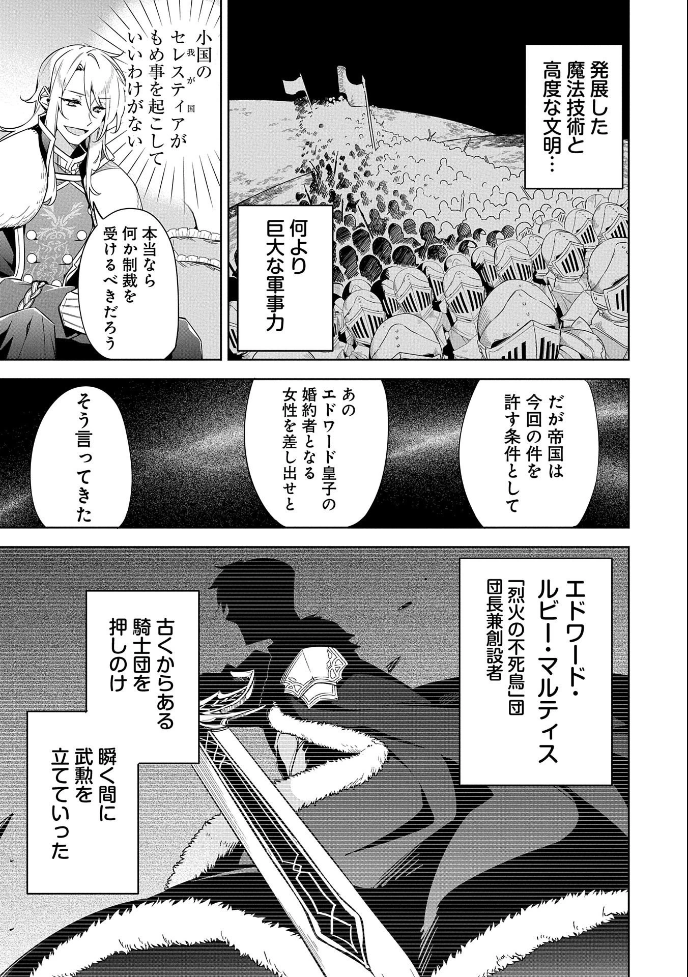 無自覚聖女は今日も無意識に力を垂れ流す 今代の聖女は姉ではなく、妹の私だったみたいです 第1話 - 29