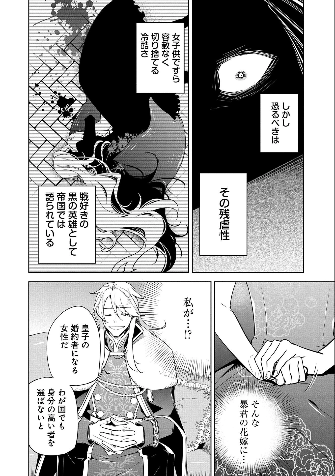 無自覚聖女は今日も無意識に力を垂れ流す 今代の聖女は姉ではなく、妹の私だったみたいです 第1話 - 30