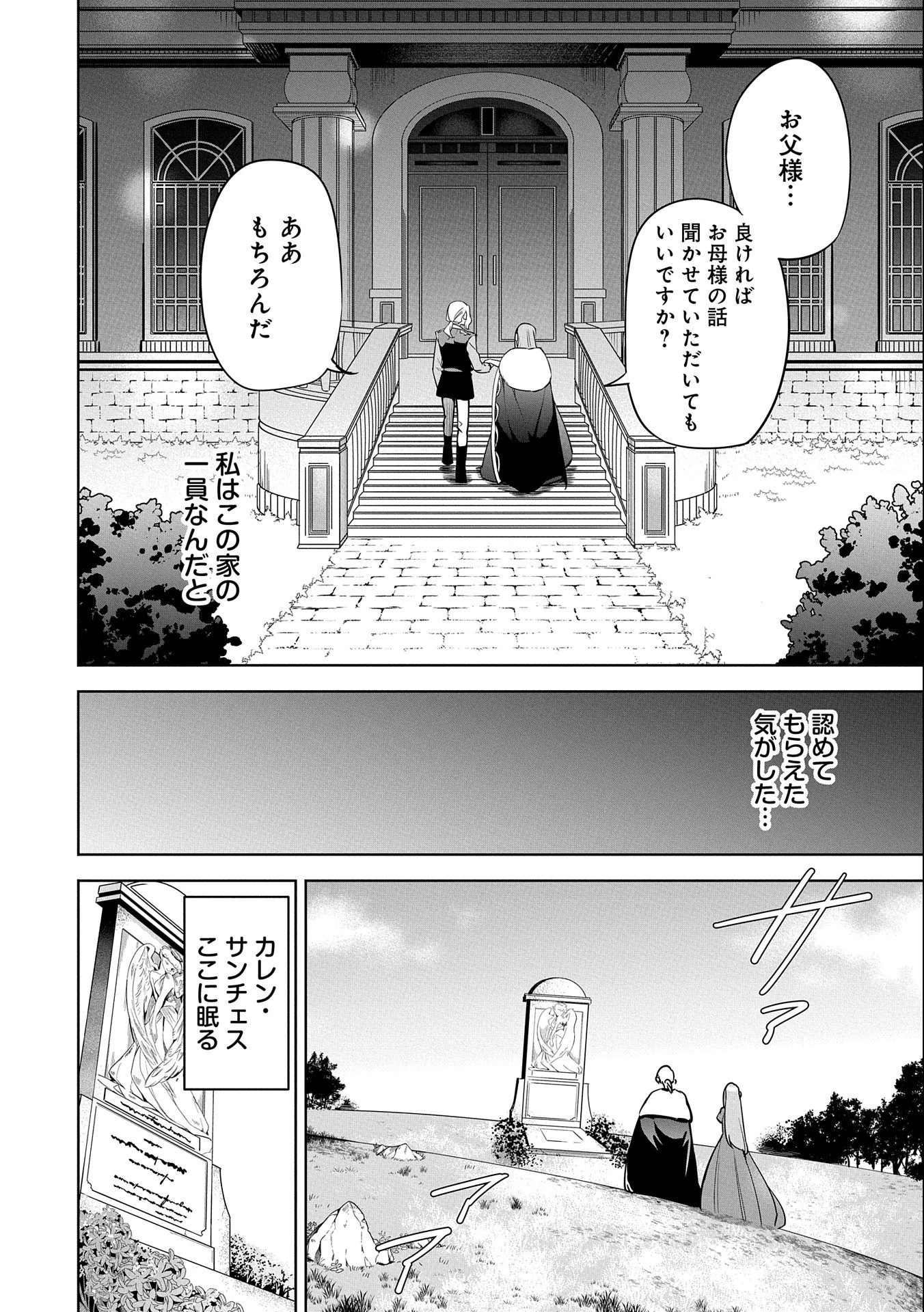 無自覚聖女は今日も無意識に力を垂れ流す 今代の聖女は姉ではなく、妹の私だったみたいです 第1話 - 44